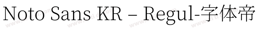 Noto Sans KR – Regul字体转换 Noto Sans KR – Regul字体转换